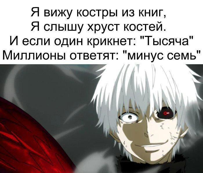 Гуль Канеки Кен 1000-7