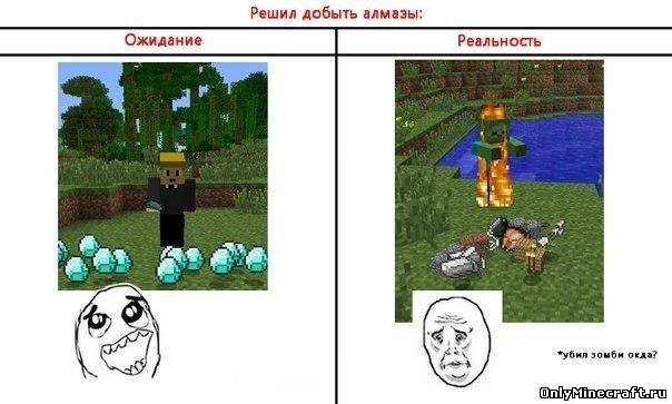 Майнкрафт приколы