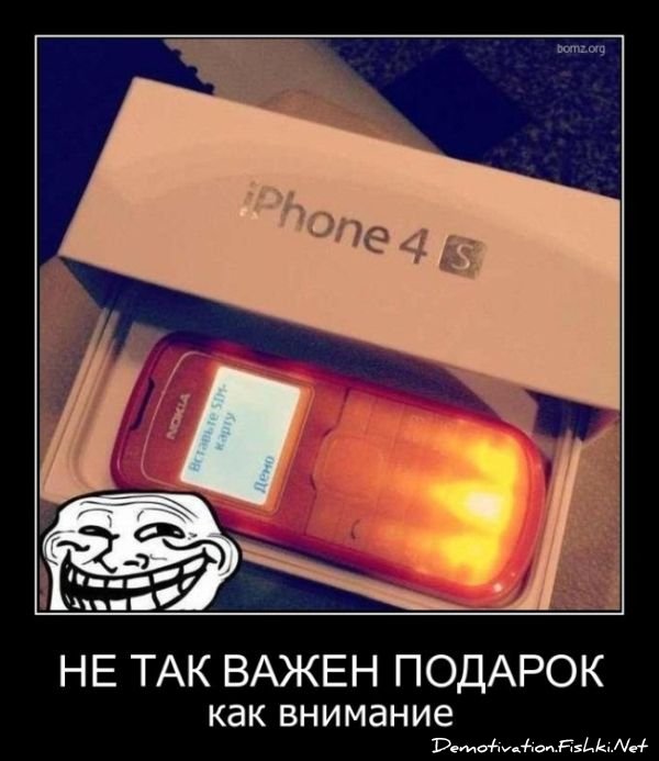 Демотиваторы про подарки