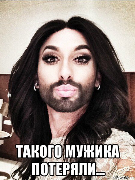 Потерял Мем