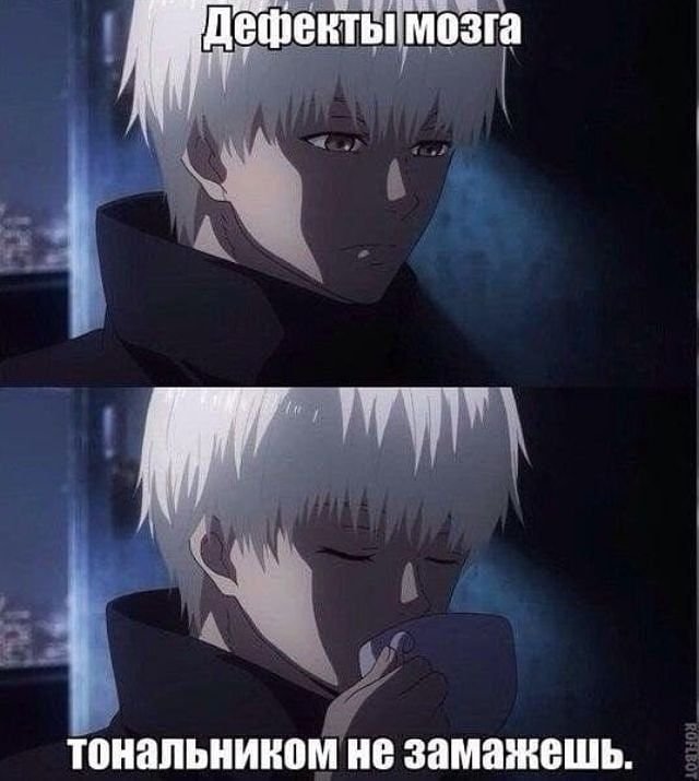 Фразы Канеки