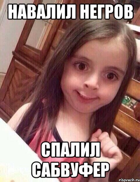 Мем девочка с улыбкой