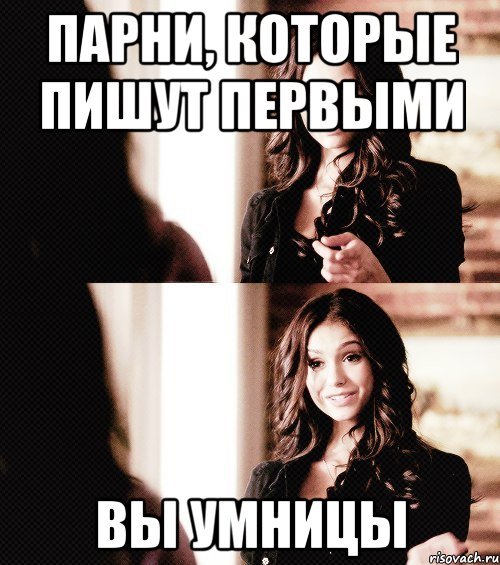 Девушка не пишет