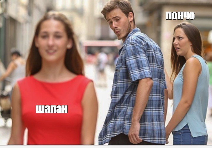 Девушка шлет