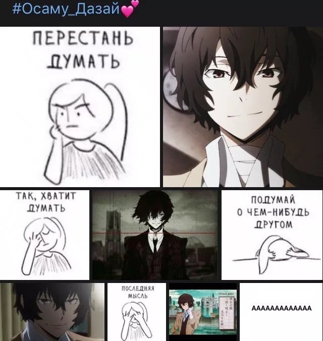 Дадзай Осаму глава мафии