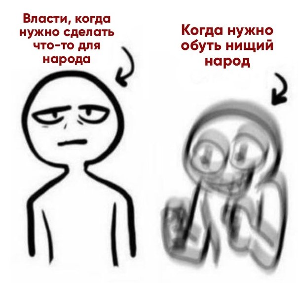 Мемы два чела