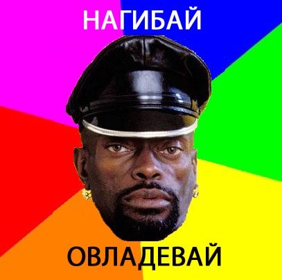 Черный властитель