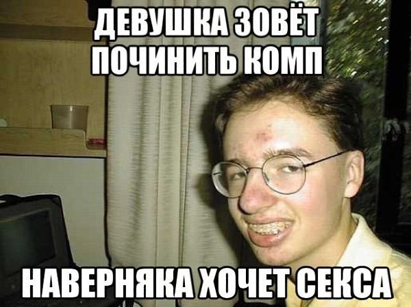 Мем про переустановку винды