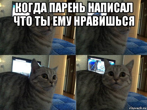 Когда парень не пишет