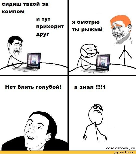 Мемы связанные с компьютером