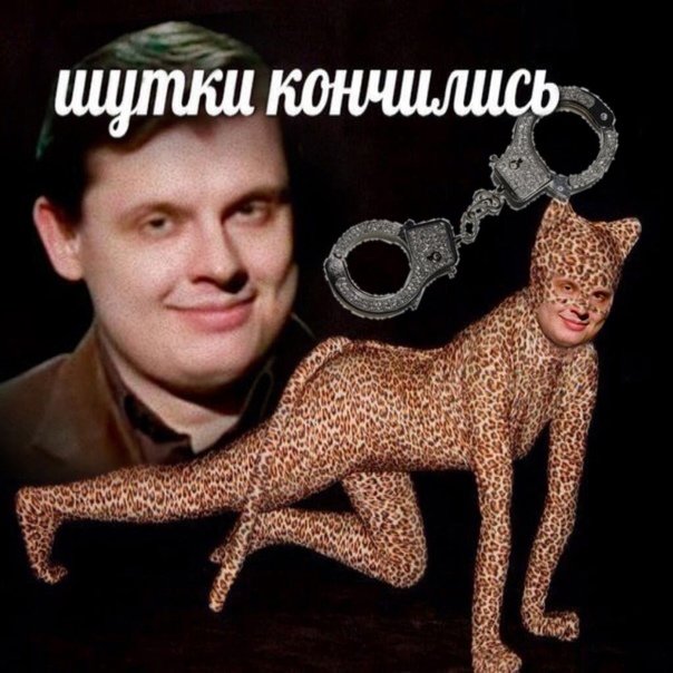 Евгений Понасенков Мем