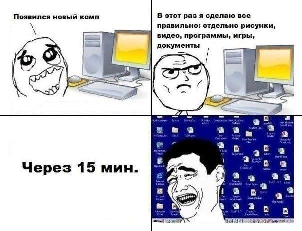 Компьютер Мем