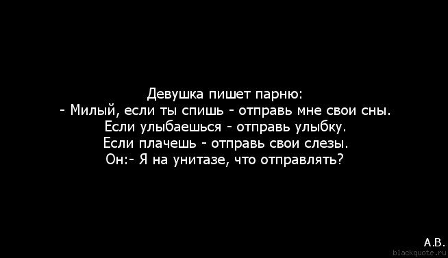 Милые цитаты для парня