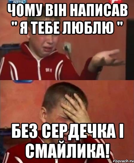 Где сердечко Мем