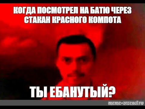 Красный мужик