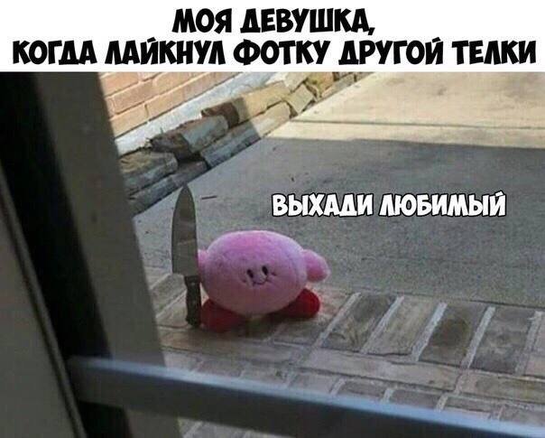 Розовая игрушка с ножиком