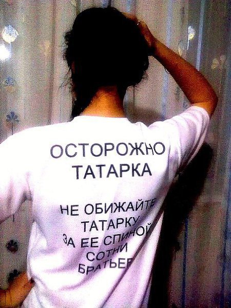 Фразы про татарочек