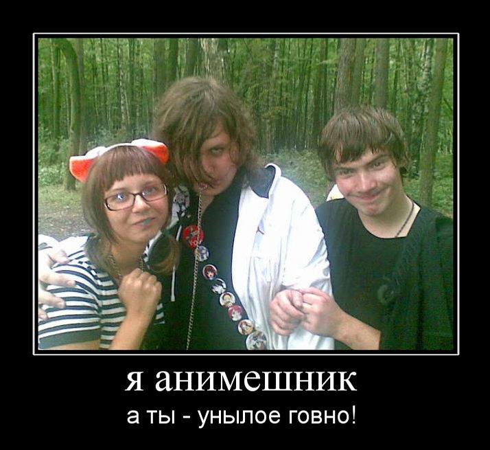 Типичная анимешница