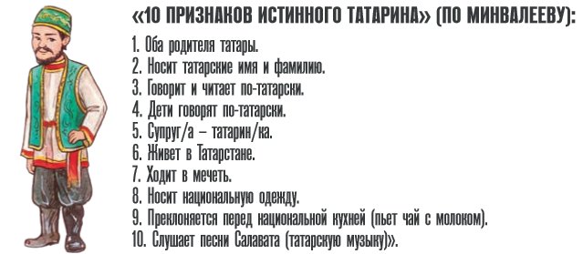 Татарские шутки