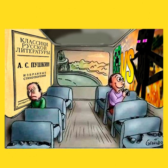 С парнями в автобусе