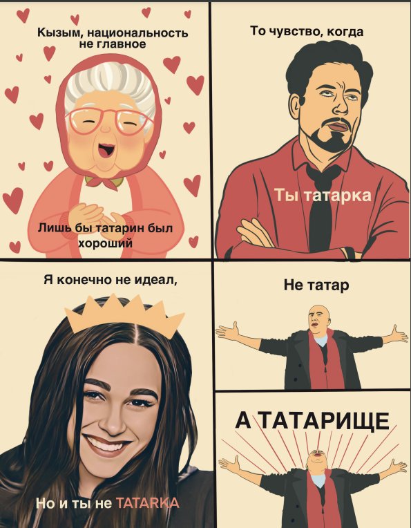 Девушка татарка
