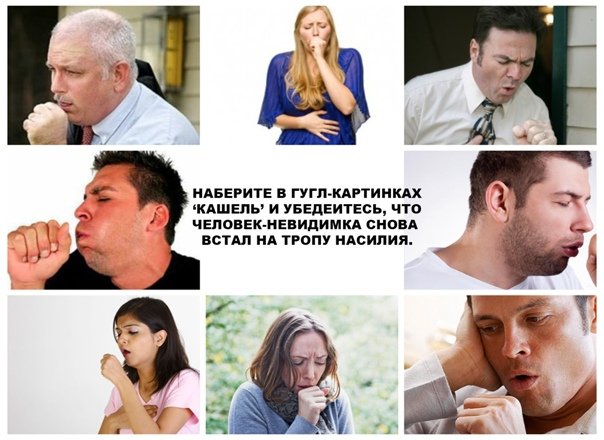 Кашляющий человек смешное