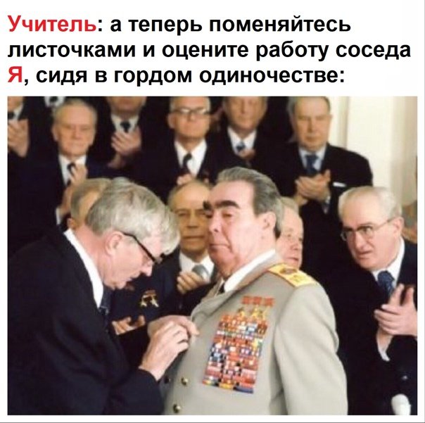 Награды Брежнева