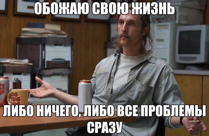 Мемы мужик за столом