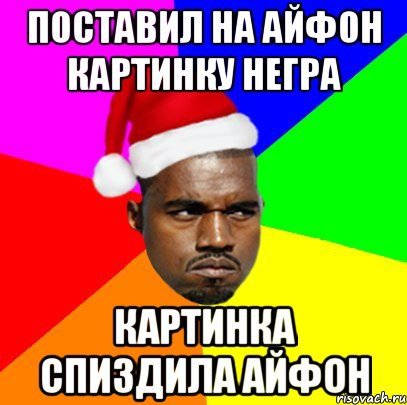 Мемы с чернокожими