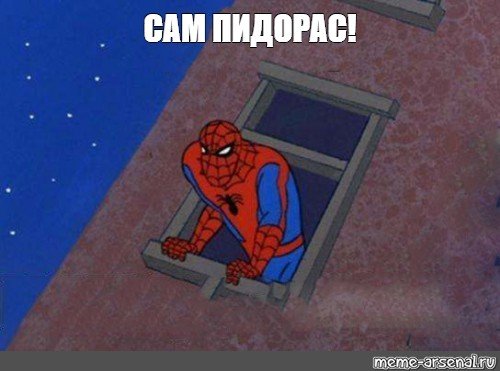 Черно белый человек паук