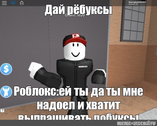 РОБЛОКС Мем