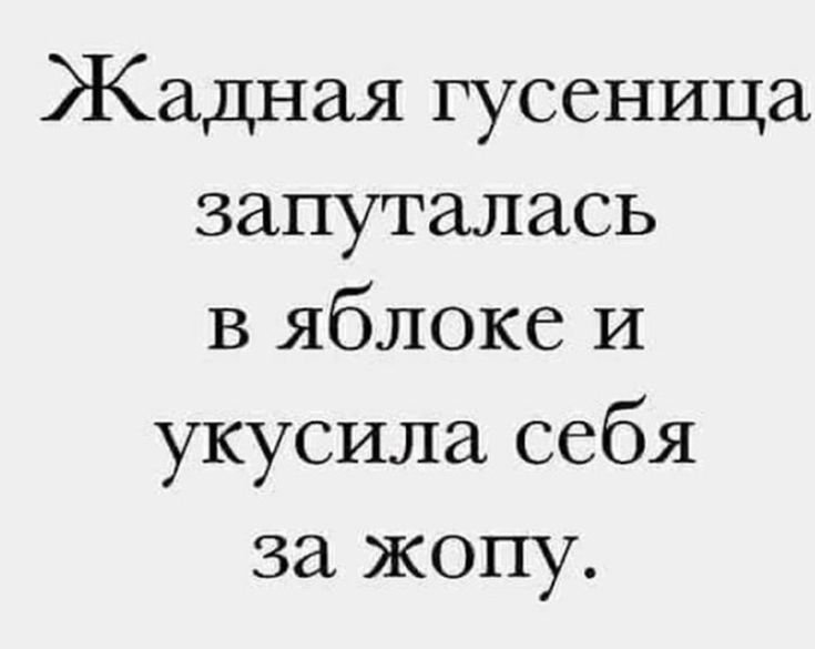 Цитаты про жадность