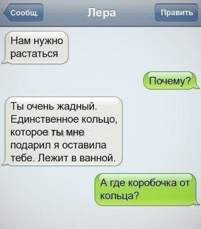 Анекдот про жадного мужчину