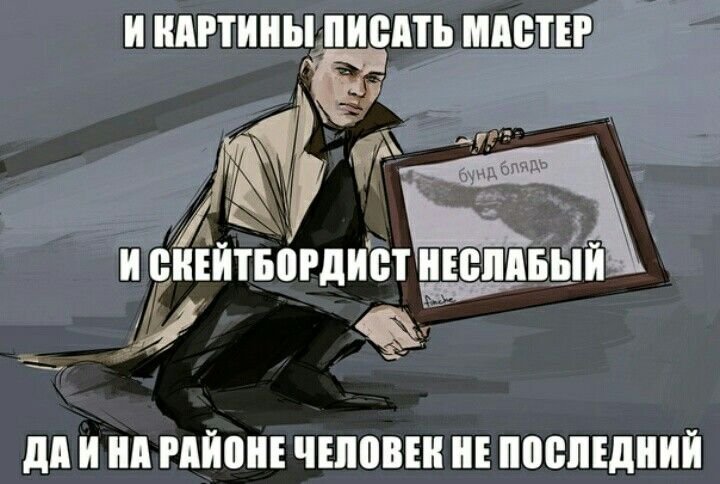 И на районе человек не последний