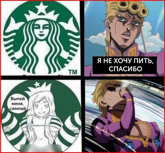 Мемы по Джоджо