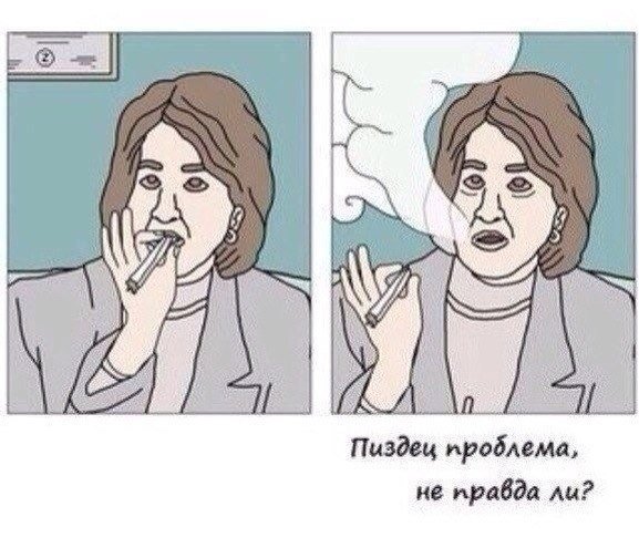 Мемы честный психолог