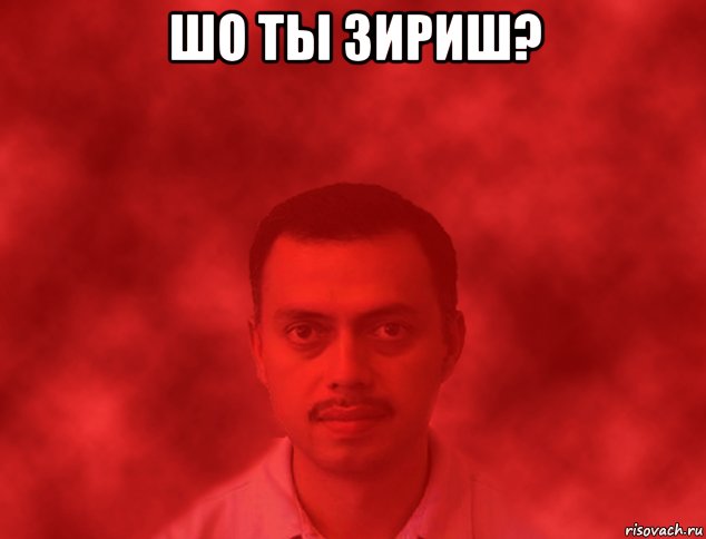 Страшный мужик на Красном фоне