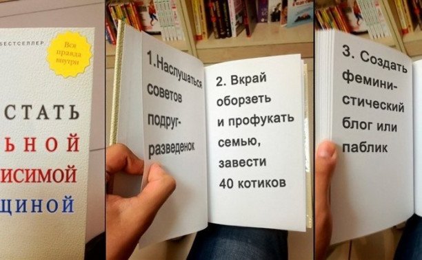 Шутки про сильных независимых женщин