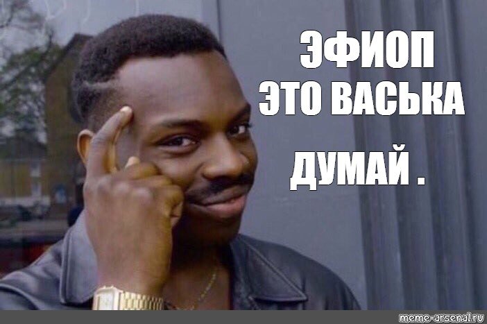 Негр think about