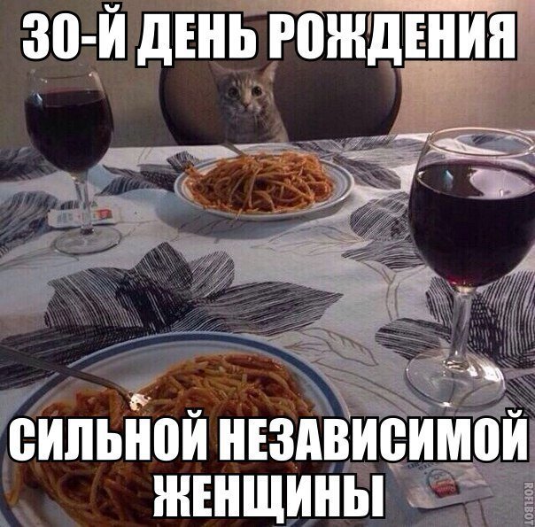 День рождения сильной и независимой