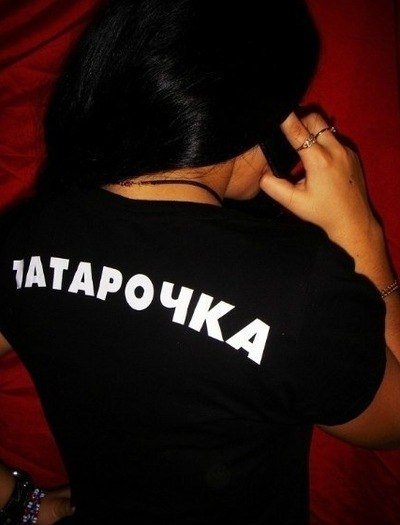Татарка аватарка