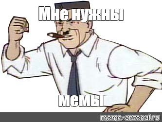 Человек бьет по столу кулаком Мем