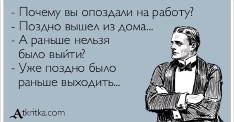 Мужской юмор