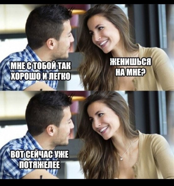 Мемы шутки