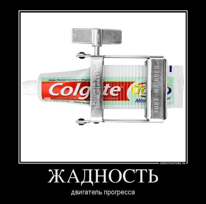 Жадность прикол