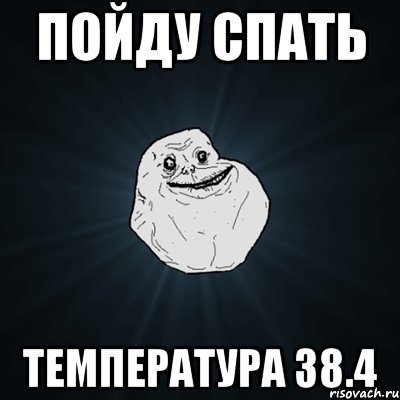 Мемы про температуру