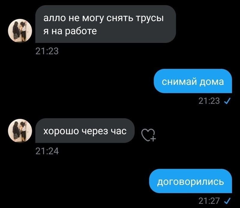 Интимная переписка с фотографиями