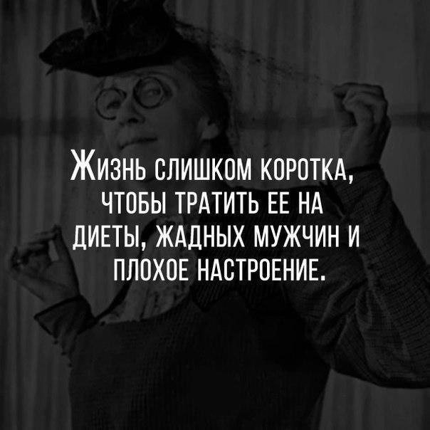 Фразы про жадного мужчину