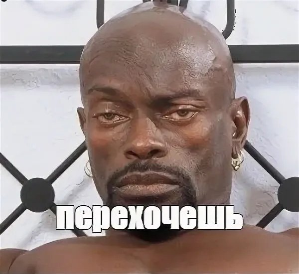 Привет с негром