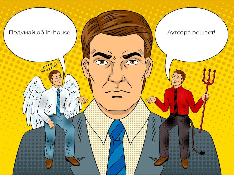 Человек с ангелом и демоном на плече